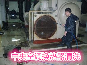 供暖系統清洗